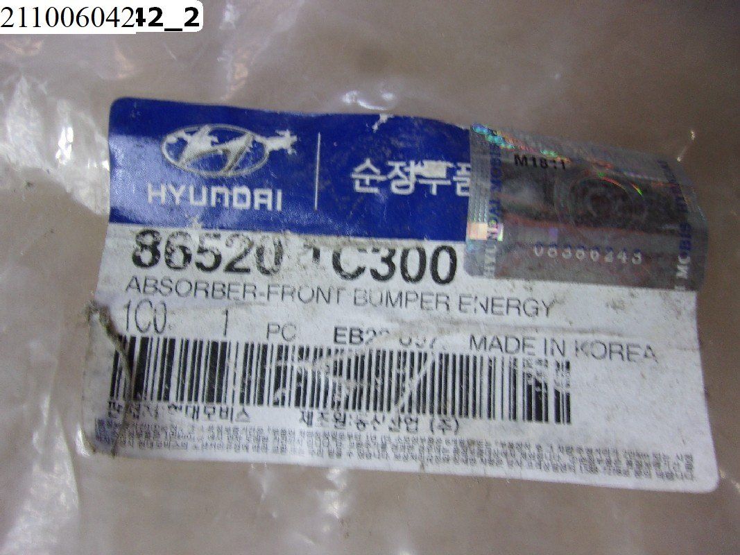 Б/У 865201C300 Наполнитель бампера переднего Hyundai Getz 2002-2010 BY6211006042 Б/У запчасти