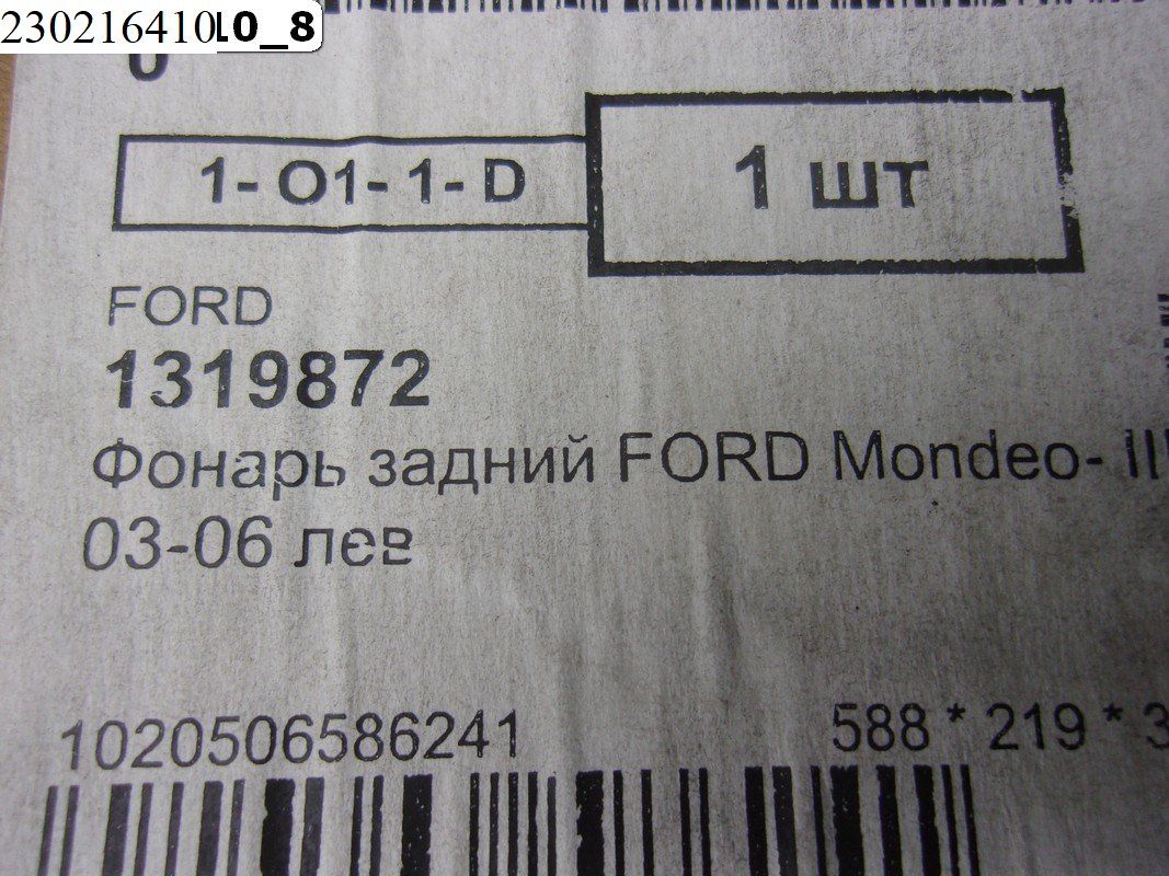 Б/У 1319872 Фонарь задний левый Ford Mondeo III 2000-2007 by6230216410 Б/У запчасти