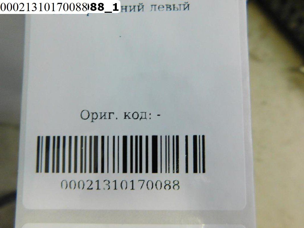 Б/У PPL30510135 Локер (подкрылок) задний левый VAZ 2115 1997-2012 BY600021310170088 Б/У запчасти