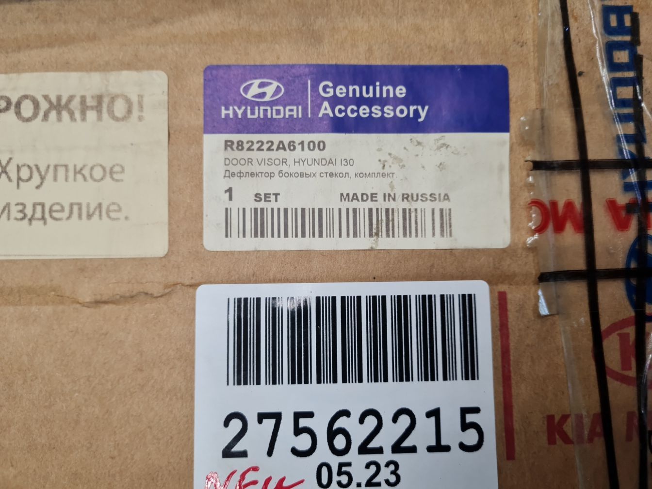 Б/У R8222A6100 Комплект дефлекторов двери для Hyundai i30 2012-2017 BY1A296016 Б/У запчасти