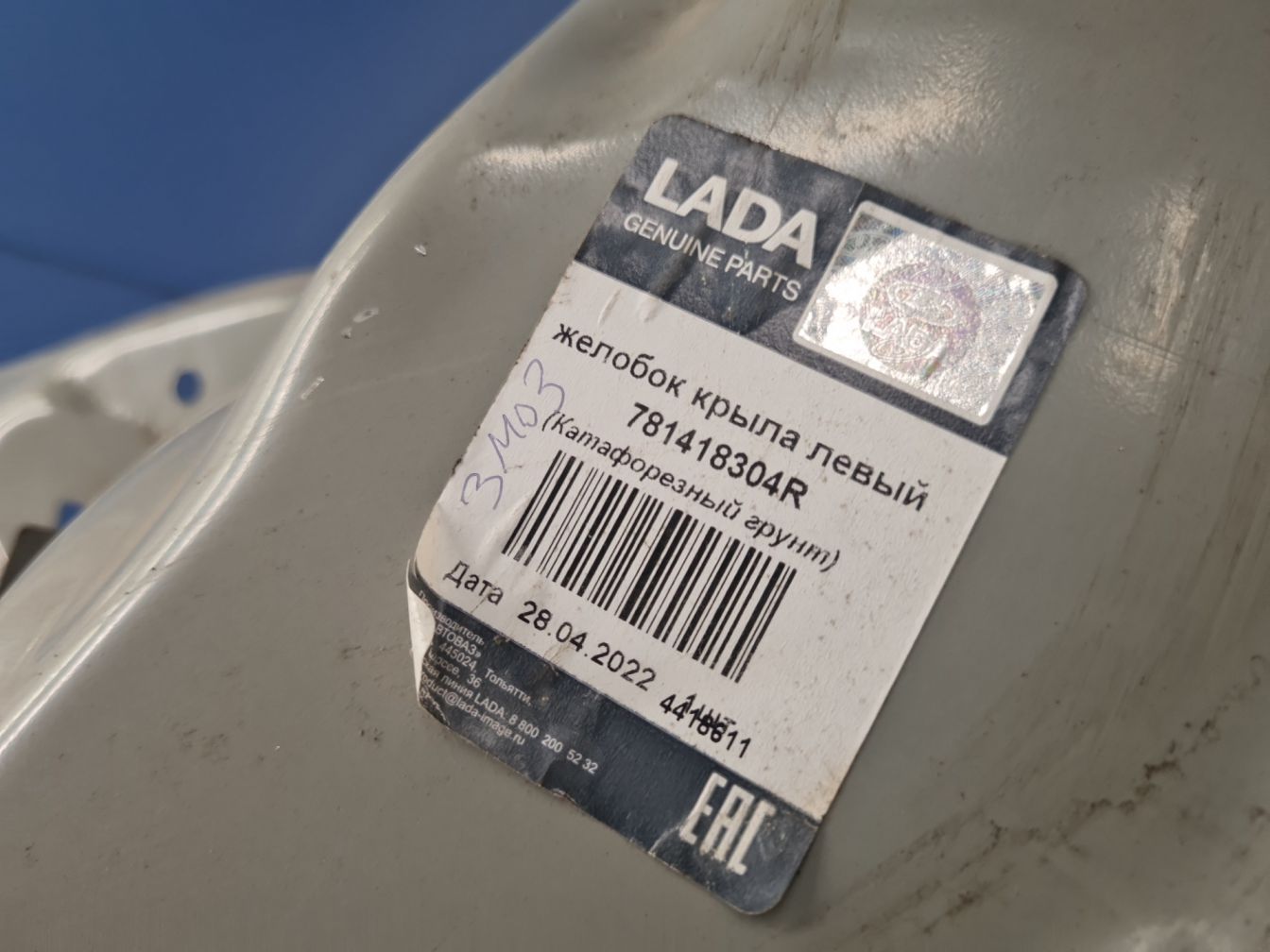 Б/У 781418304R Панель заднего левого фонаря для LADA X-Ray 2015-2019 by1a323486 Б/У запчасти