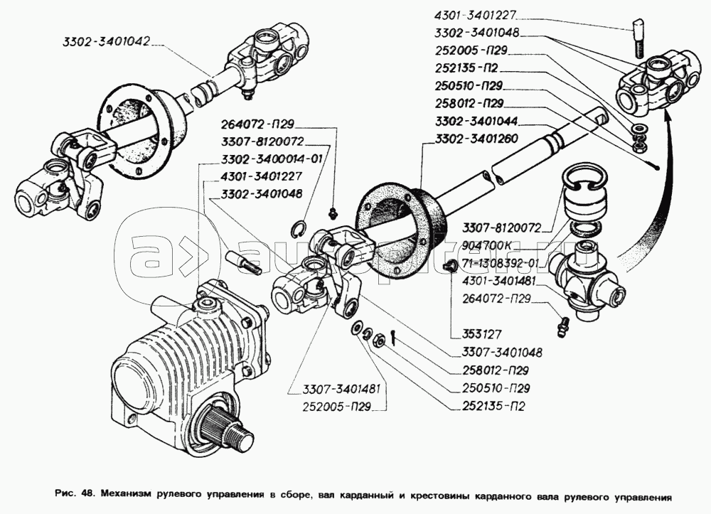 Схема рулевого управления газель некст