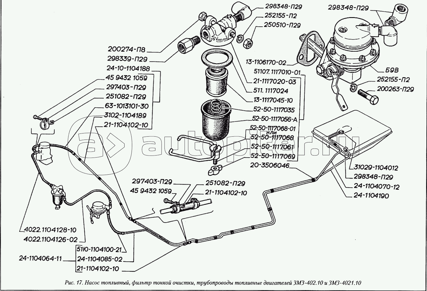 Насос топливный, фильтр тонкой очистки, трубопроводы топливные двигателей ЗМЗ-402.10 и ЗМЗ-4021.10