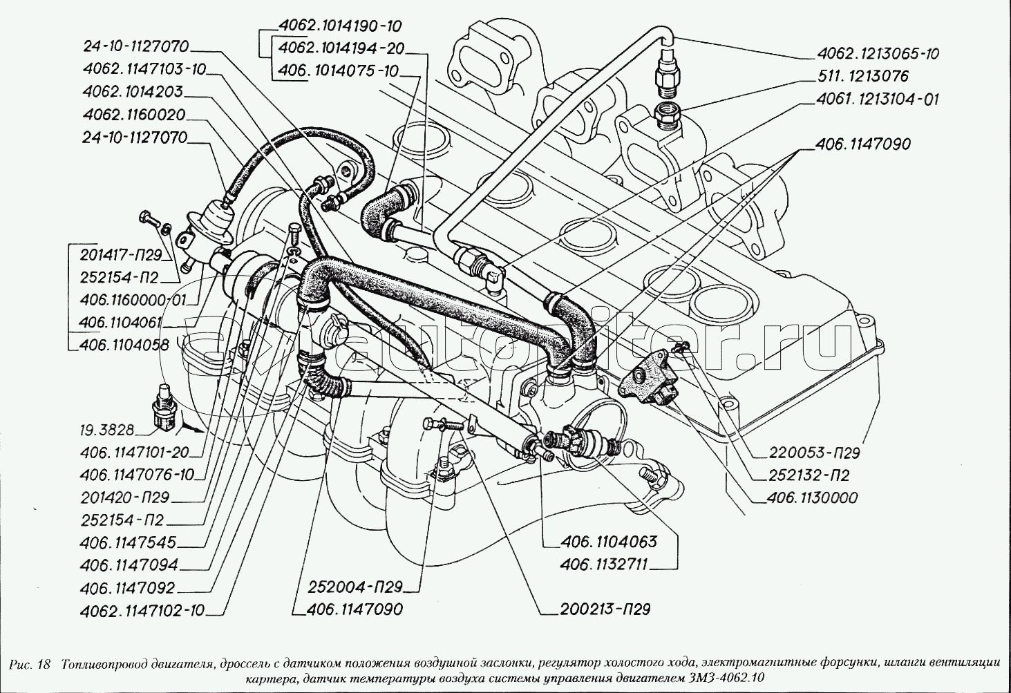 Топливопровод двигателя, дроссель с датчиком положения воздушной ...