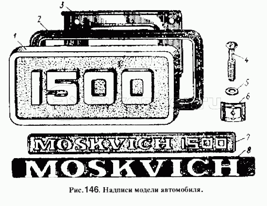 Надписи модели автомобиля Москвич- — , цены в интернет .