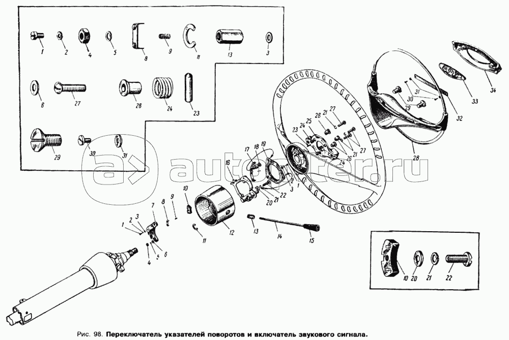 Переключатель указателей поворотов и включатель звукового сигнала