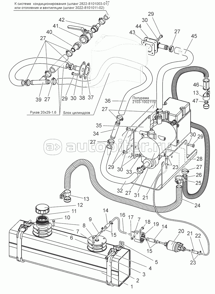 Система подогрева. Бачок топливный. Кран