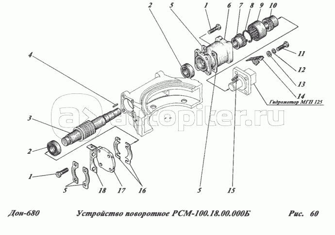 0 018 100. Поворотный механизм силосопровода Дон 680. Дон 680 РМС 100 01.00.000. 1401.01.18.000А устройство поворотное. Гидромотор поворота силосопровода Дон 680.