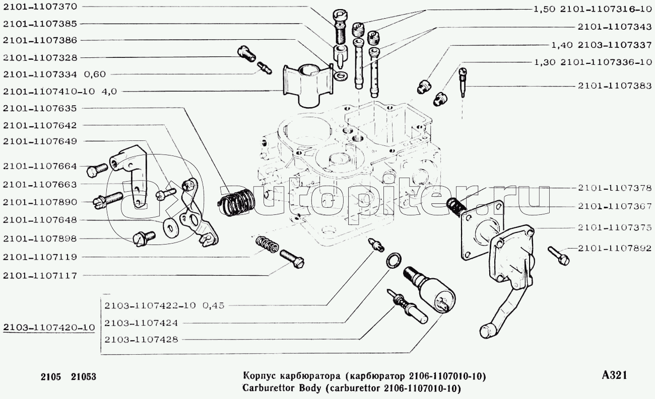 Корпус карбюратора (карбюратор 2106-1107010-10)