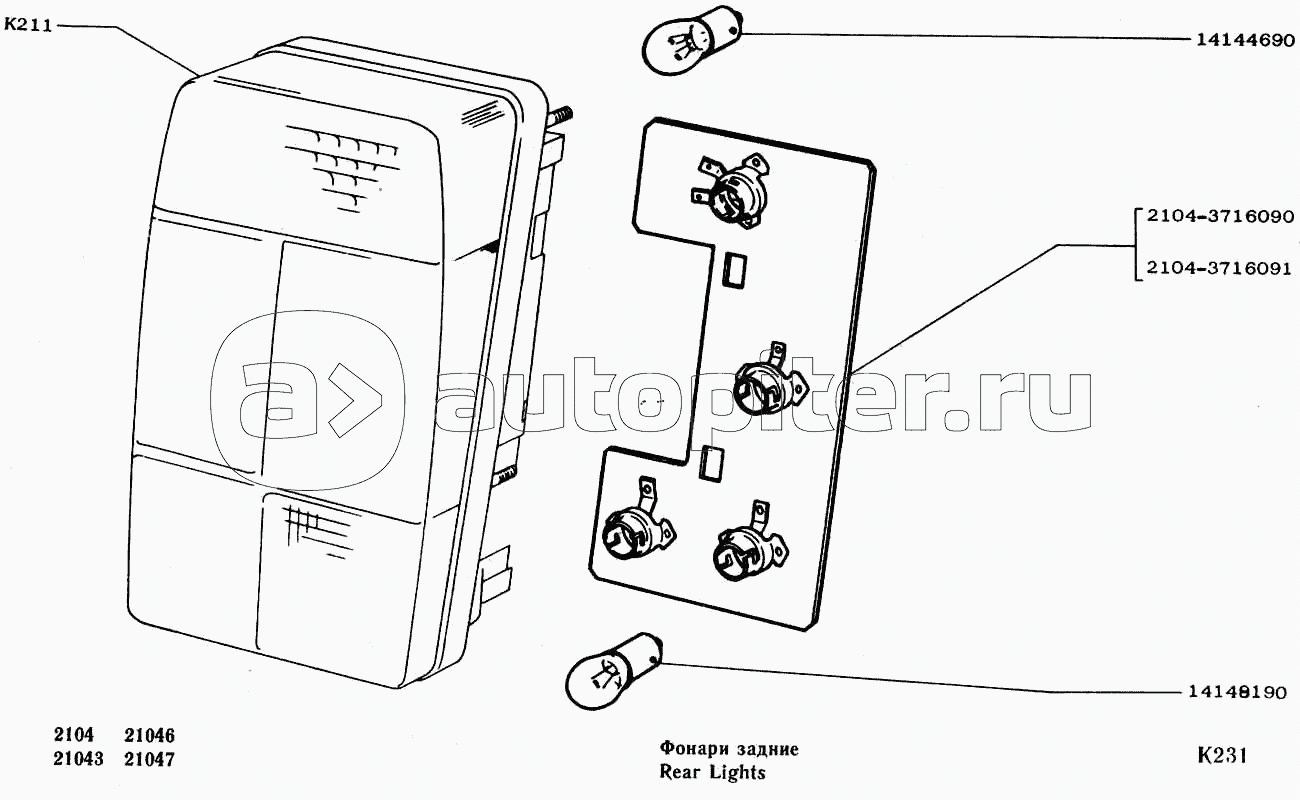 Задние фонари ваз 2105 схема