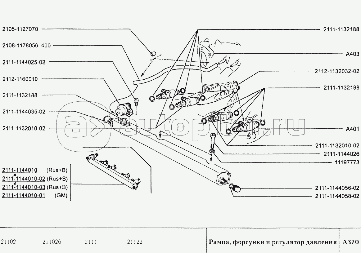 Рампа, форсунки и регулятор давления ВАЗ-2110 — купить, цены в интернет ...