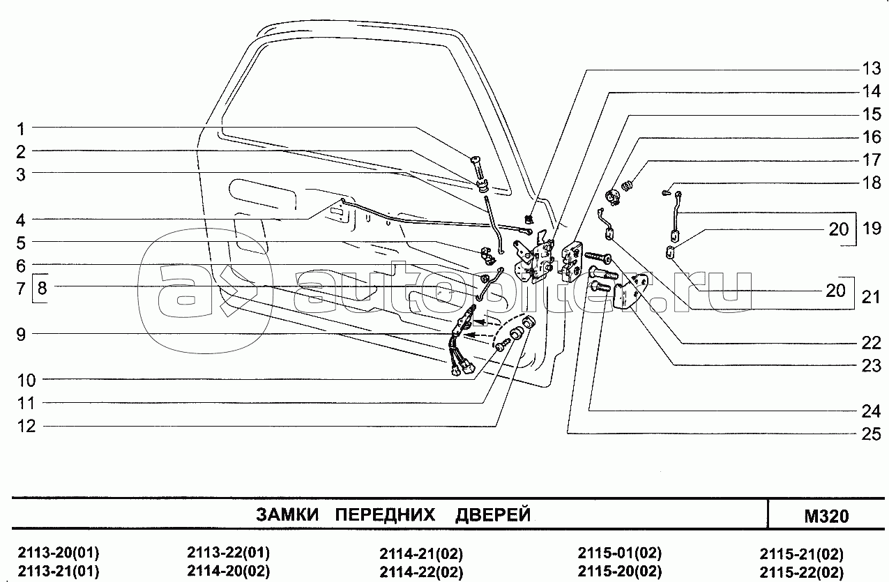 Купить Дверь На Ваз 2114 Передняя Левая