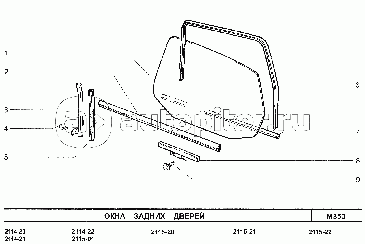 Схема задней двери ваз 2114