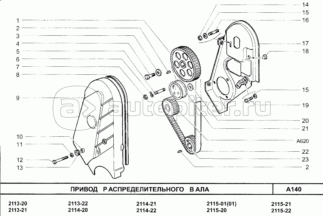 Схема грм ваз 2114 8 клапанов