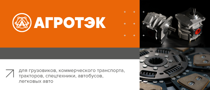 Автопитер — официальный дилер брендов АВТОЭЛЕКТРИКА, АГРОТЭК и АВТОИМПУЛЬС.